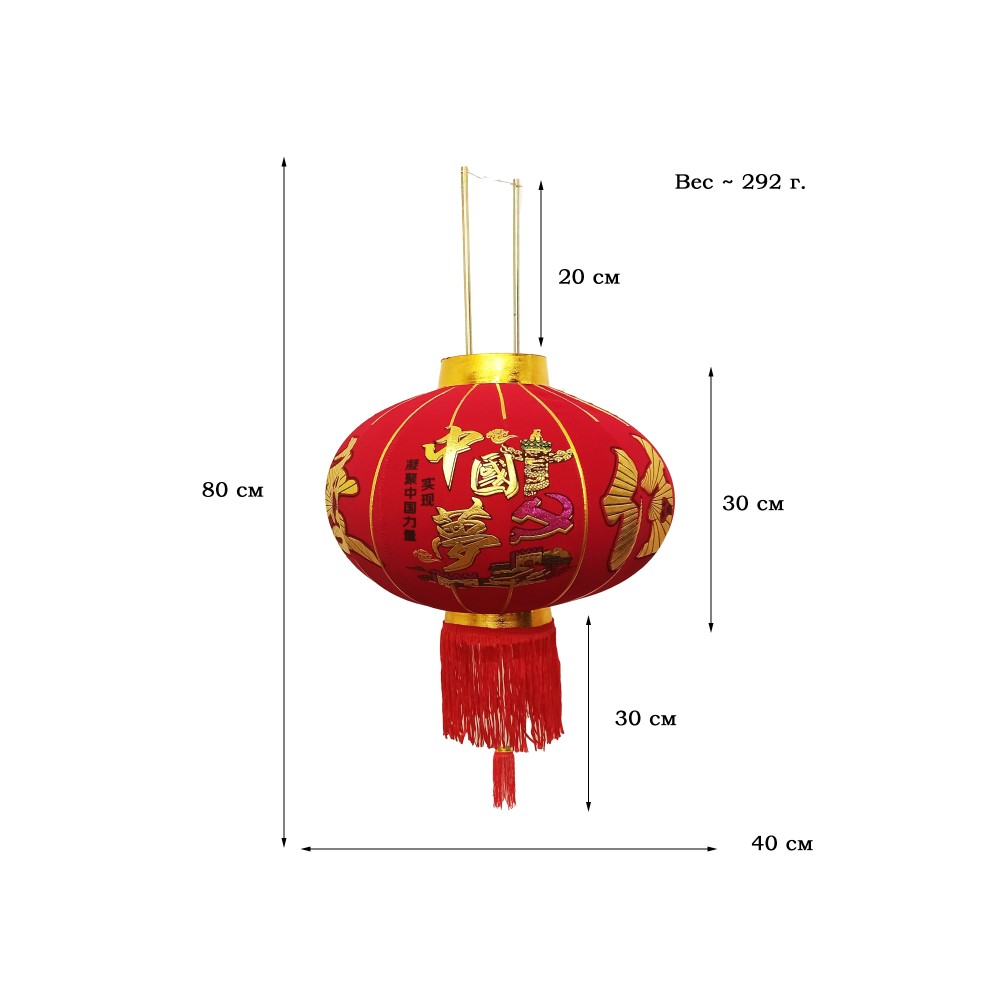 Китайский фонарь d-40 см, Согласие