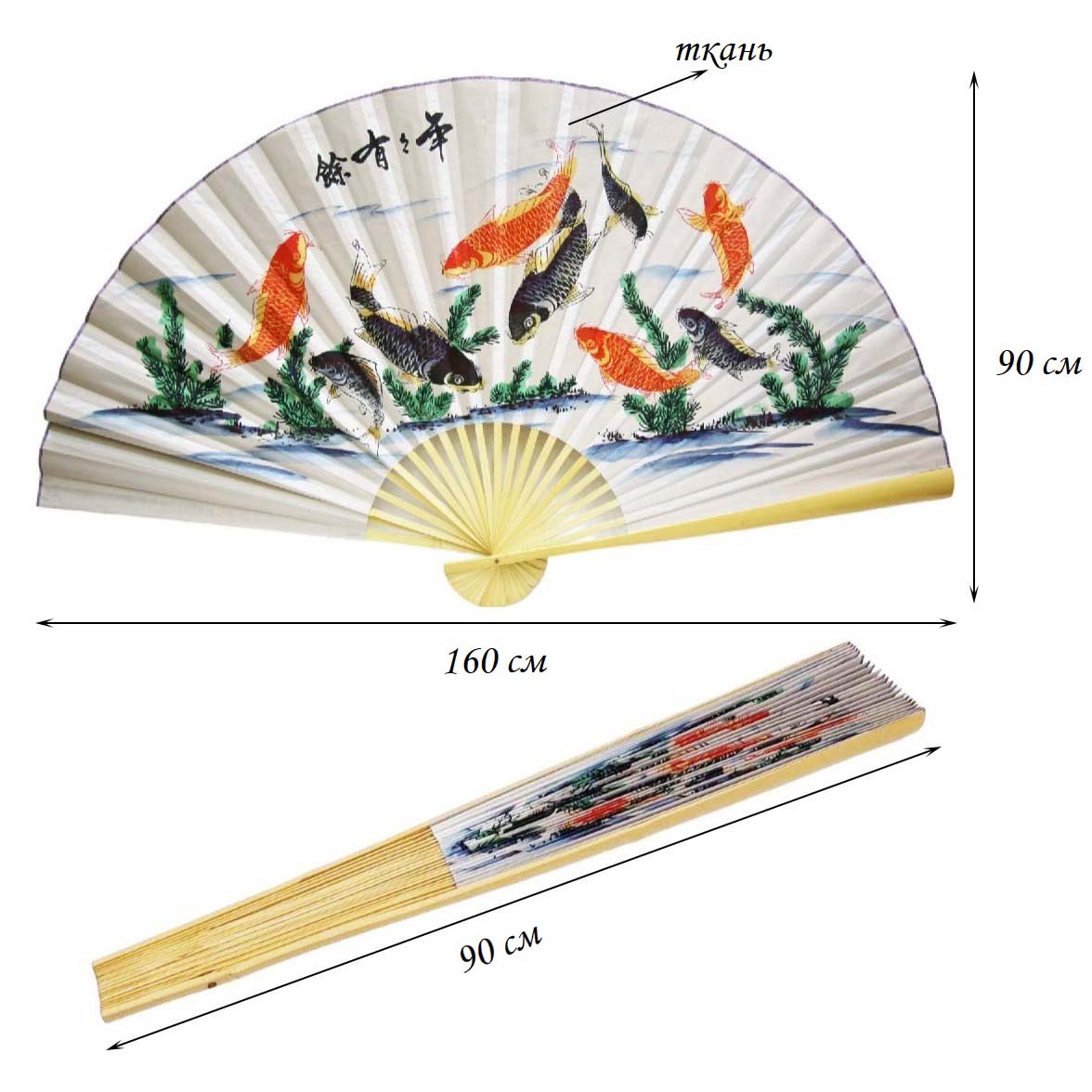 Настенный веер 90х160см, №20