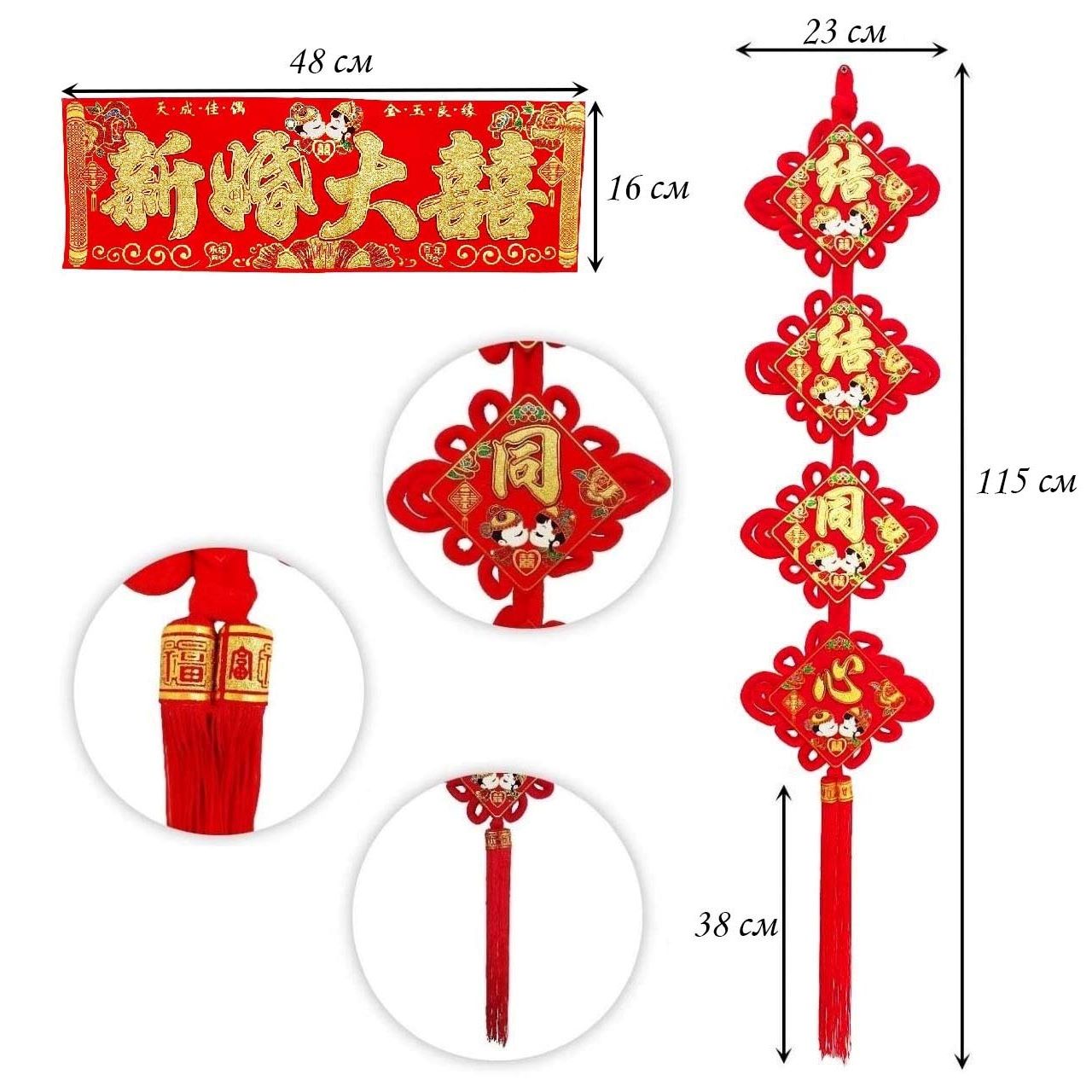 Китайский узел кулон ромб  набор красный 68х112см, 23х115см, 48х16см, Успех