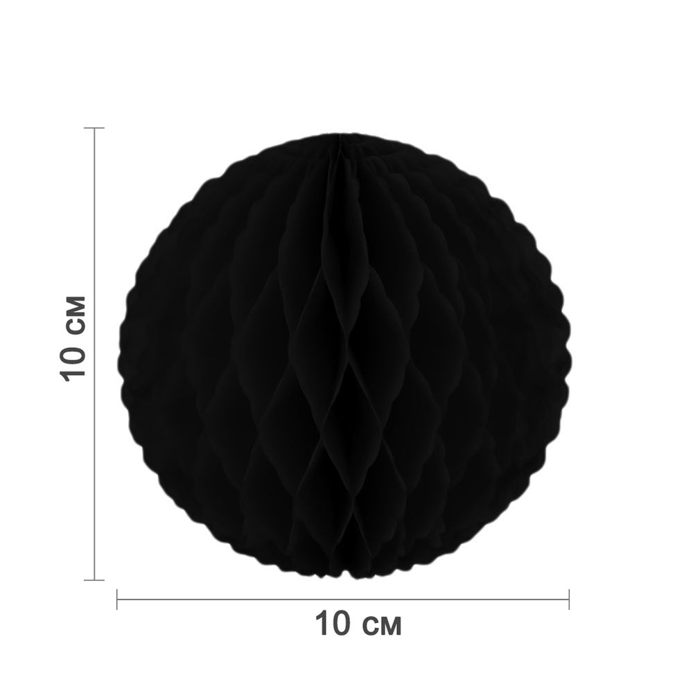 Бумажное украшение шар ажурный 10 см черный