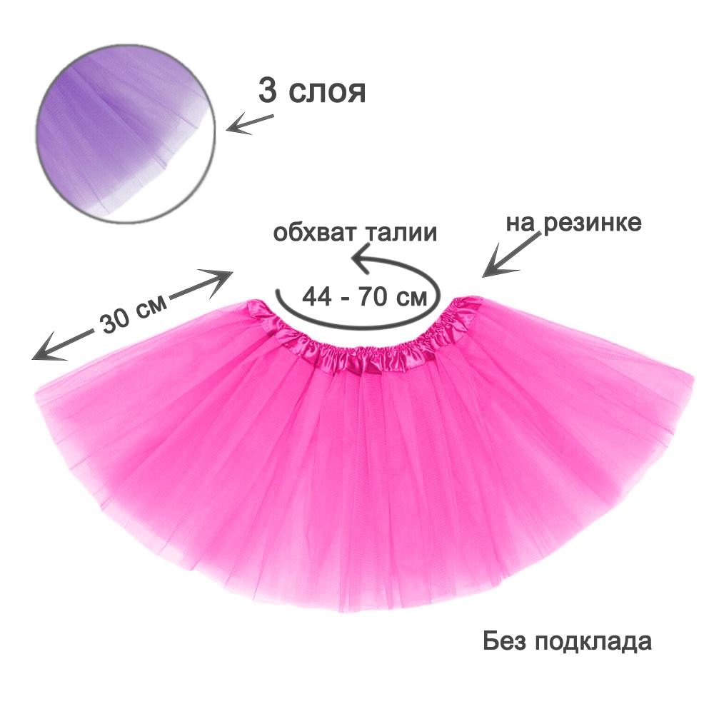 Юбка-пачка детская 30 см малиновая №1