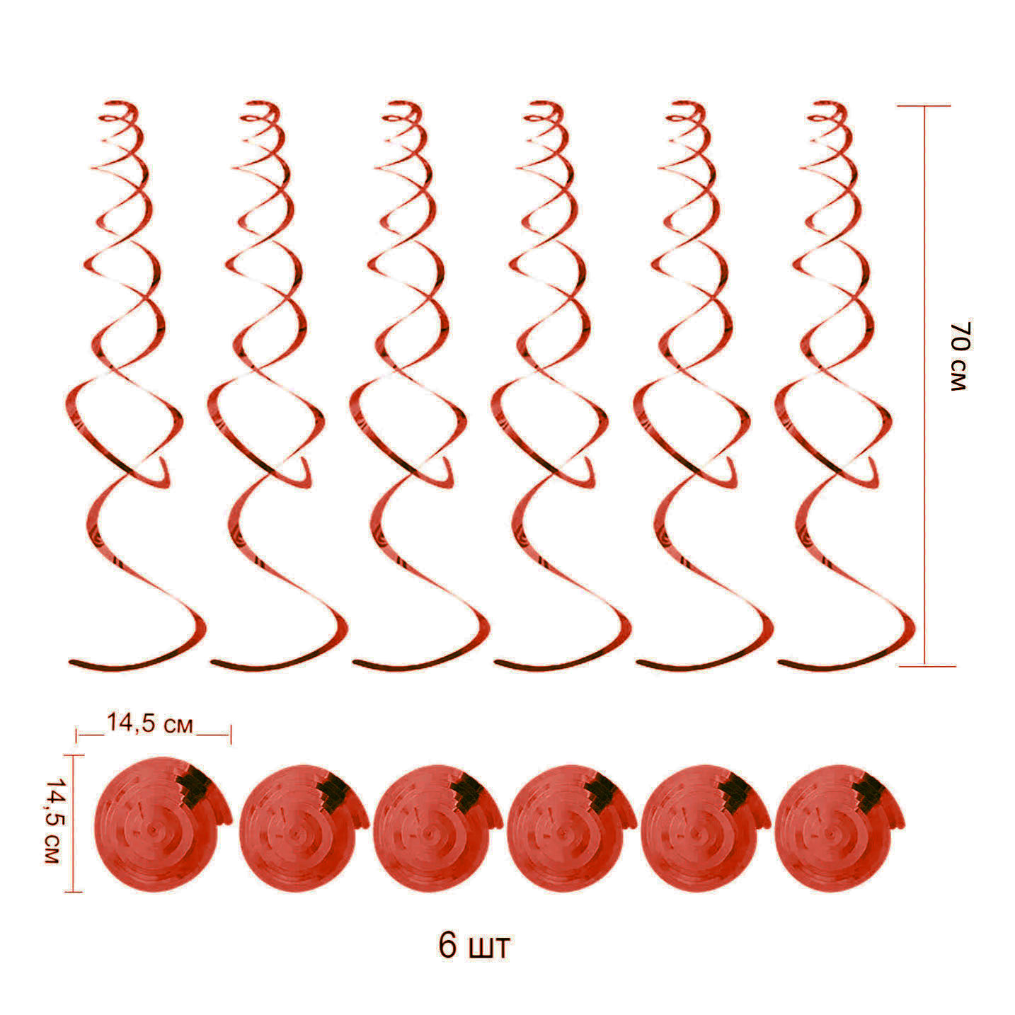 Спираль пластиковая 70см 6шт, красный