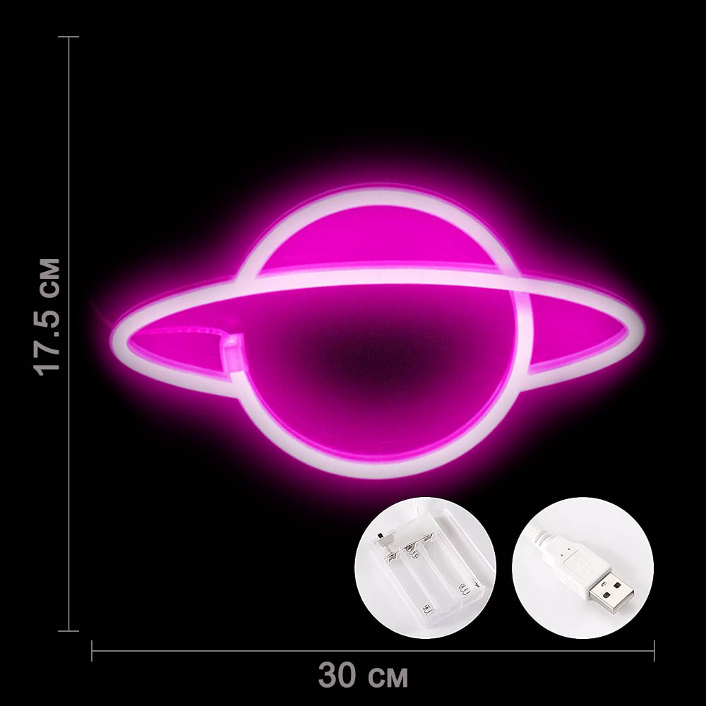 Неоновая подвеска "Сатурн"  30 х 17,5 см, от батареек и USB, розовый