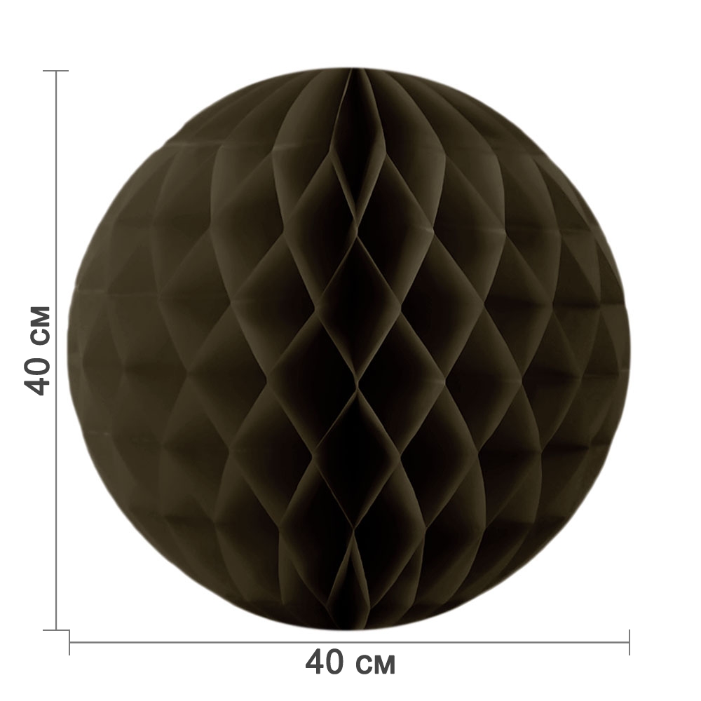Бумажное украшение шар 40 см коричневый