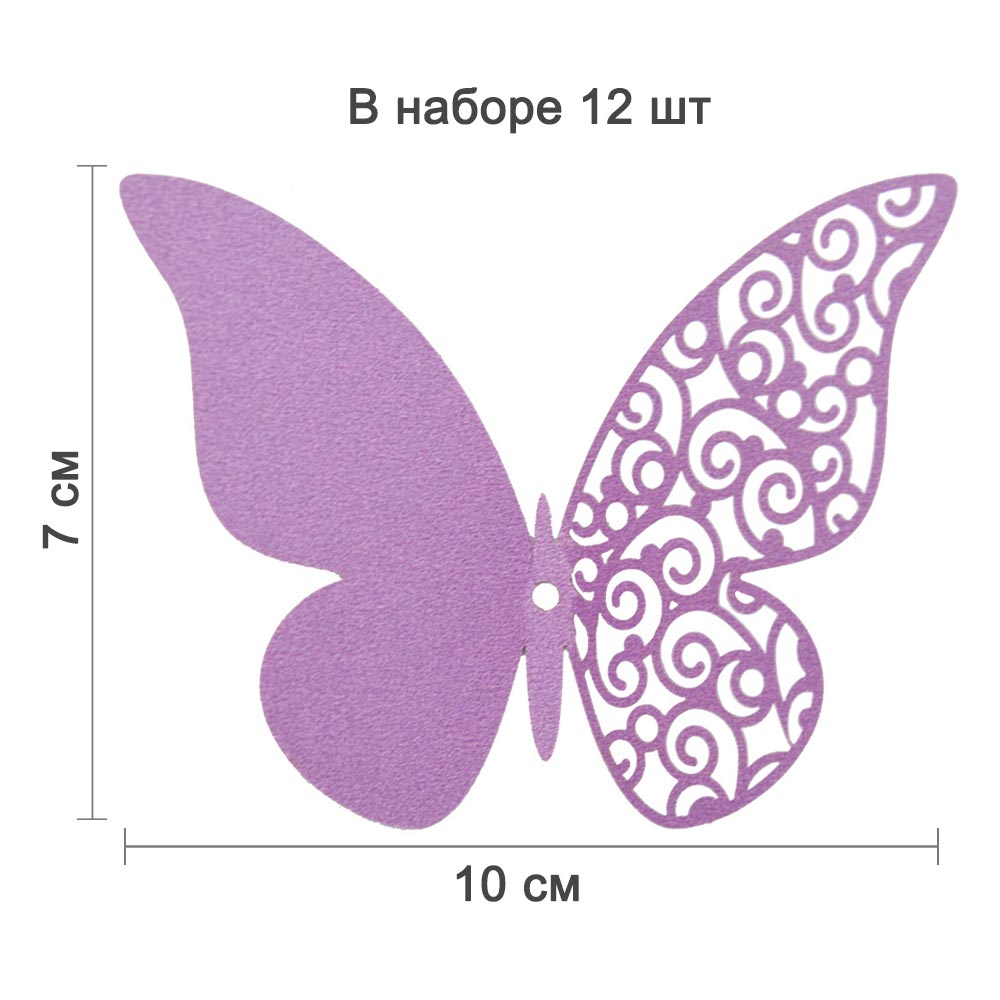Наклейки Бабочки с перфорацией № 7 бумажные 12 шт св. сиреневый