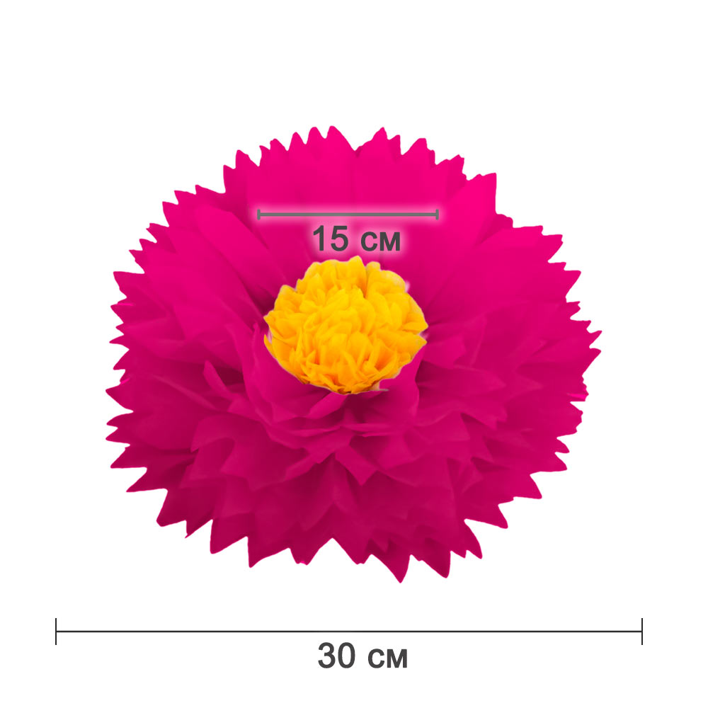 Бумажный цветок 30 см малиновый+ярко-желтый