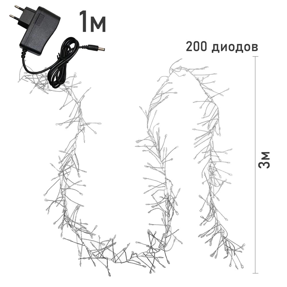 Гирлянда LED Роса-Мишура от сети, 3м х 200 диодов, синий