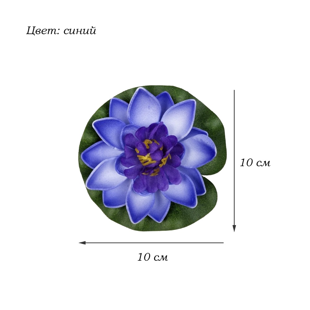 Плавающий фонарик Лилия 10х10 см, синий