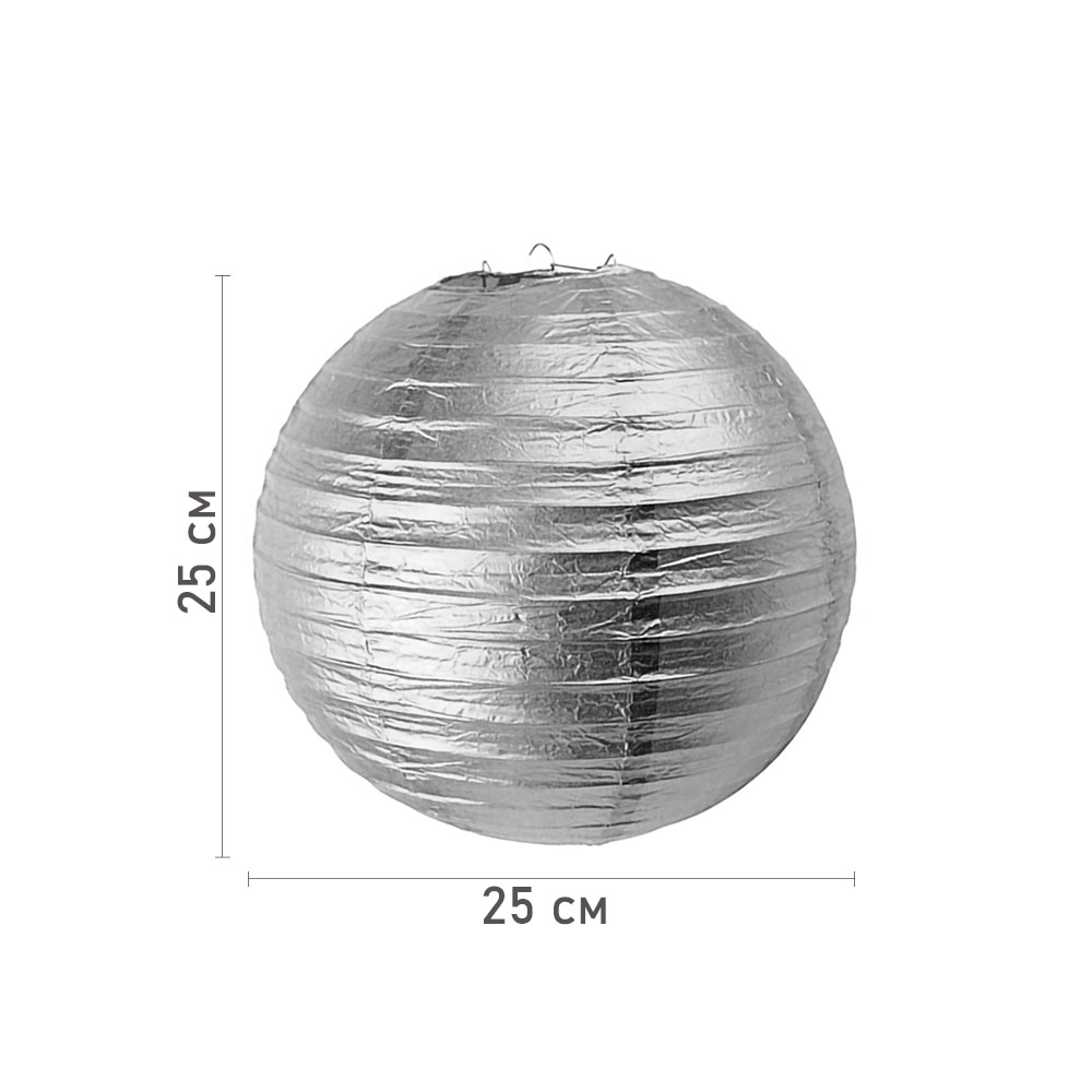 Подвесной фонарик стандарт 25 см серебро