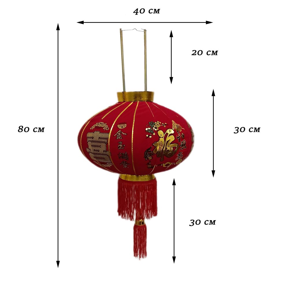 Китайский фонарь d-40 см, Фортуна