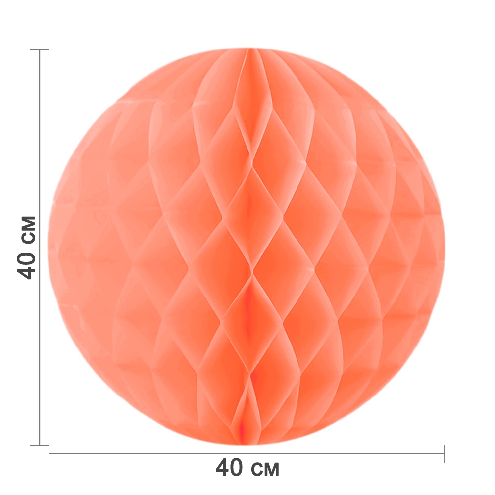 Бумажное украшение шар 40 см персиковый