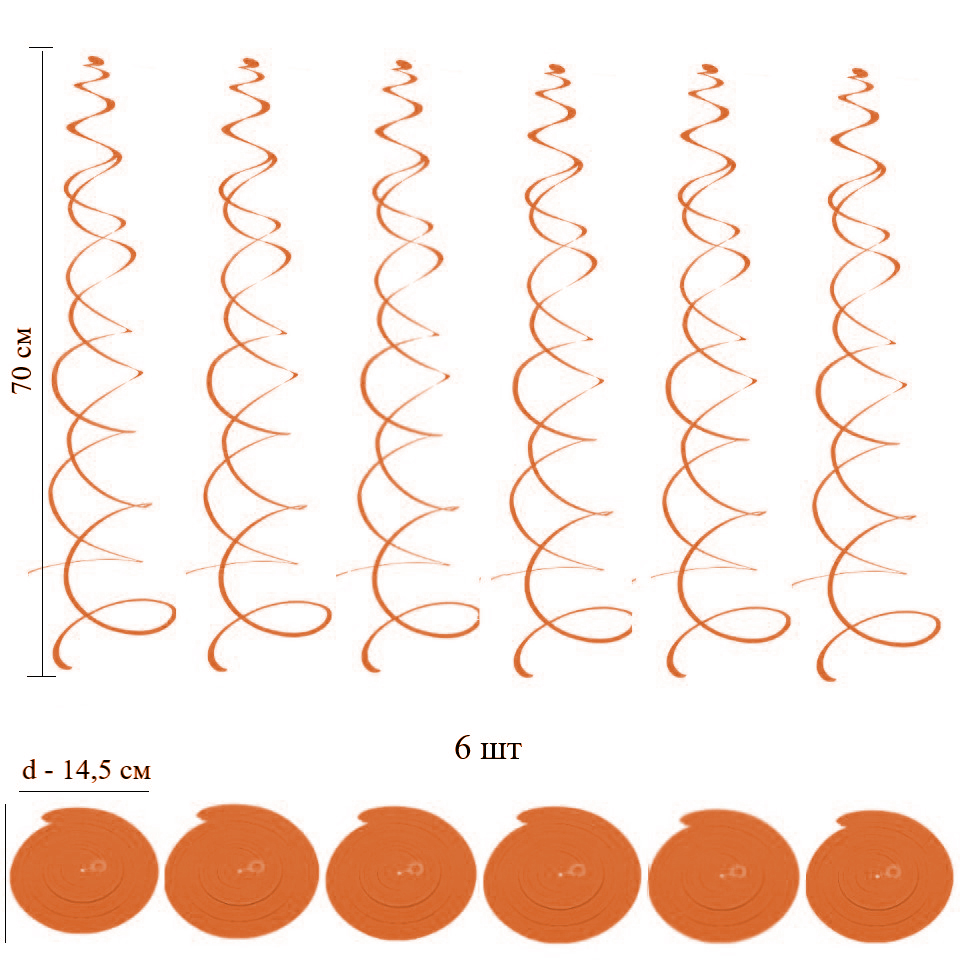 Спираль пластиковая матовая 70см 6шт, оранжевый
