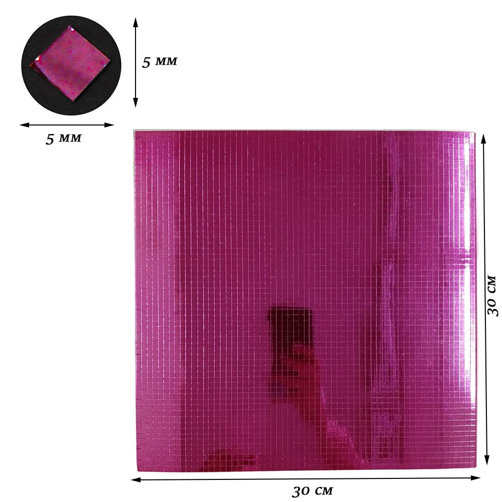 Лента самоклеящаяся зеркальная мозаика стекло, 30х30см 5х5мм, малиновый