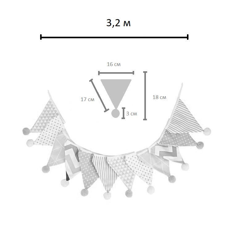 Гирлянда тканевая с помпончиками №  4 (3,2 м)
