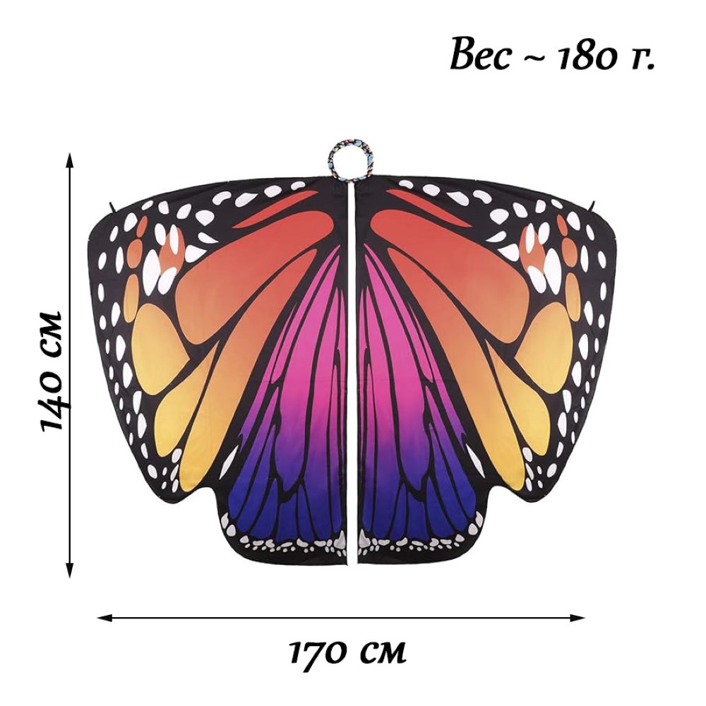 Крылья бабочки тканевые 170х140см, №6