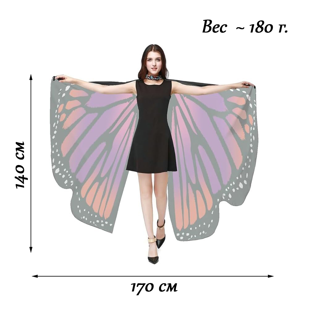 Крылья бабочки тканевые 170х140см, №8