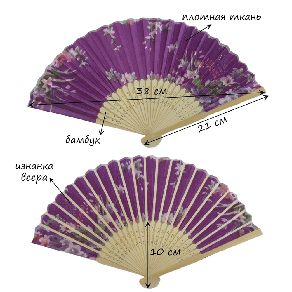 Веер с цветочным узором 38х21 см, №5